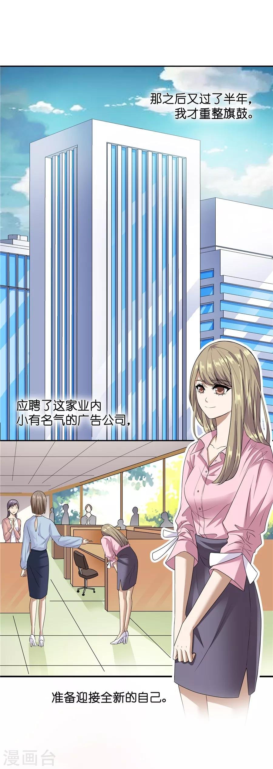 第19话2 情人节
