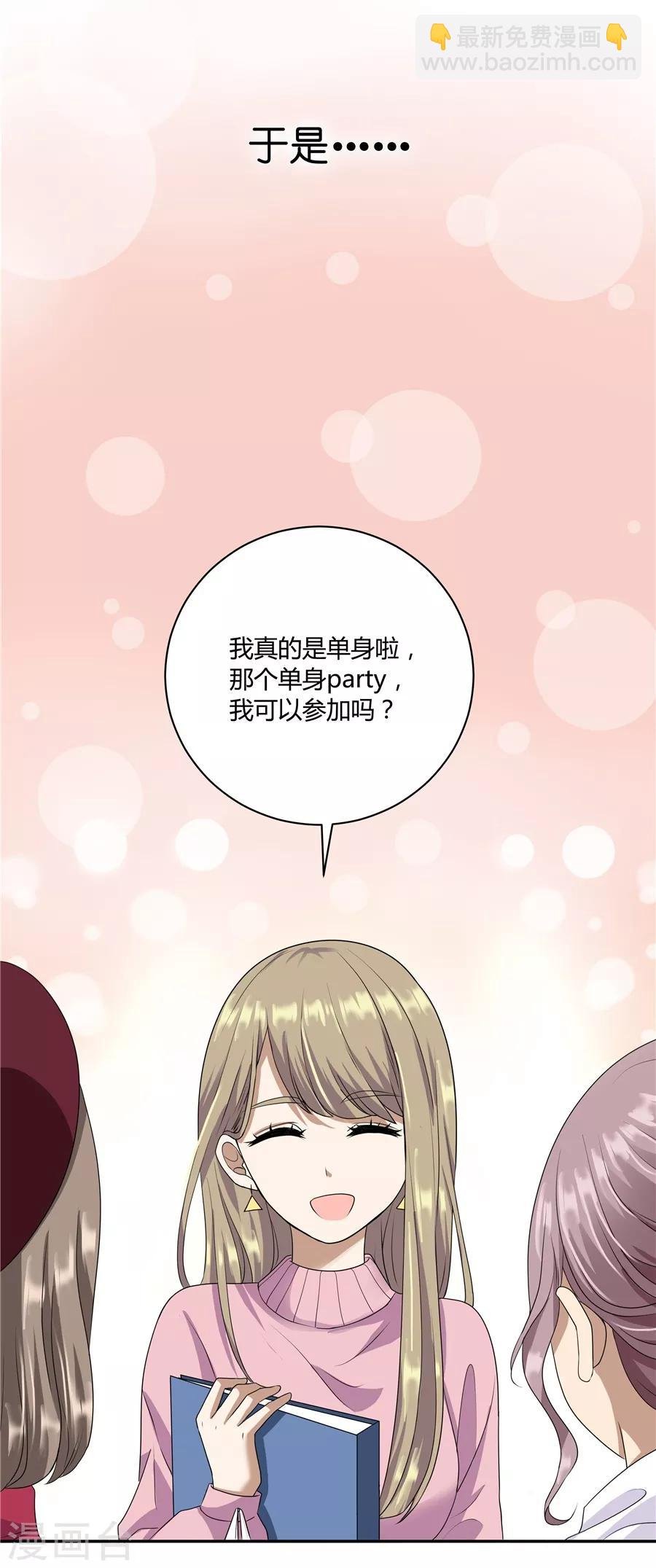 第19话2 情人节