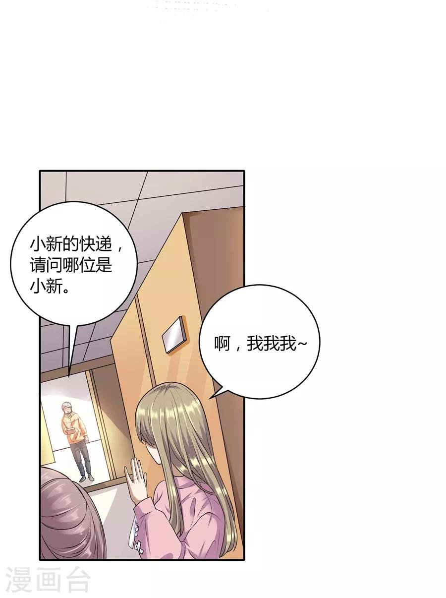 第19话2 情人节