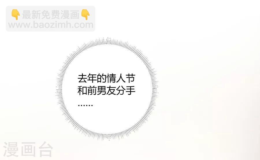 第19话2 情人节