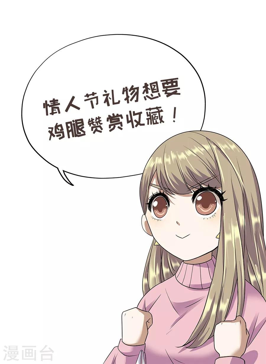 第19话2 情人节