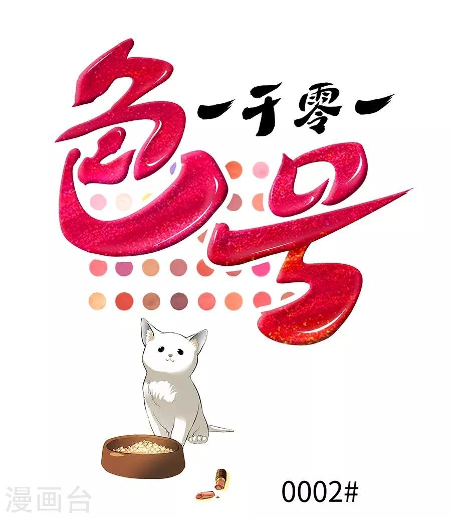 第2话1 姐姐&妹妹