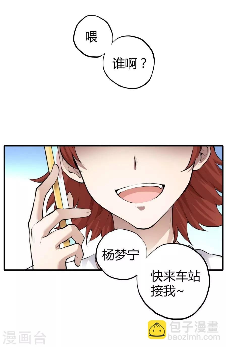 第2话1 姐姐&妹妹