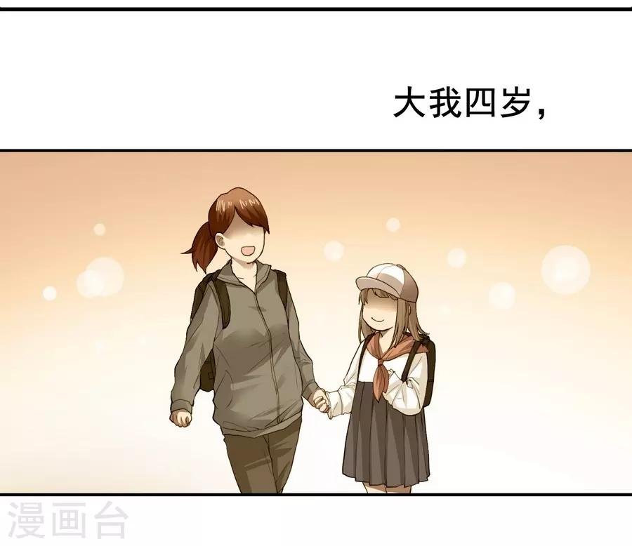 第2话1 姐姐&妹妹
