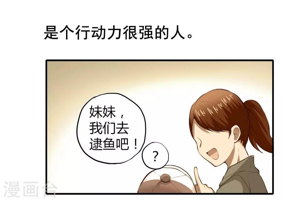 第2话1 姐姐&妹妹