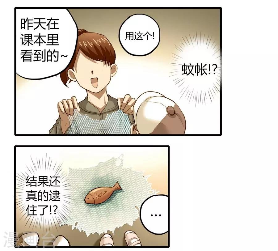 第2话1 姐姐&妹妹