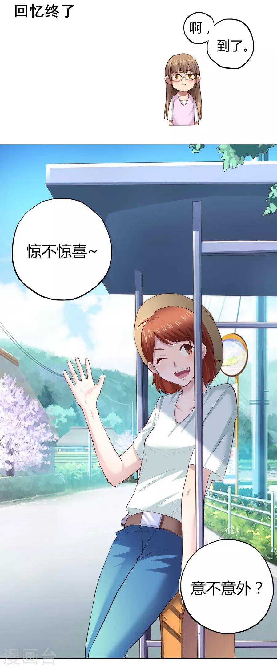 第2话1 姐姐&妹妹