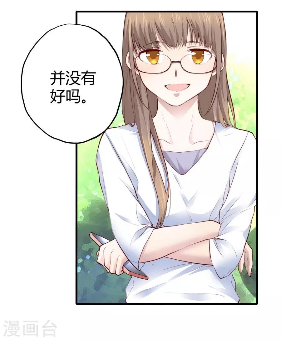 第2话1 姐姐&妹妹