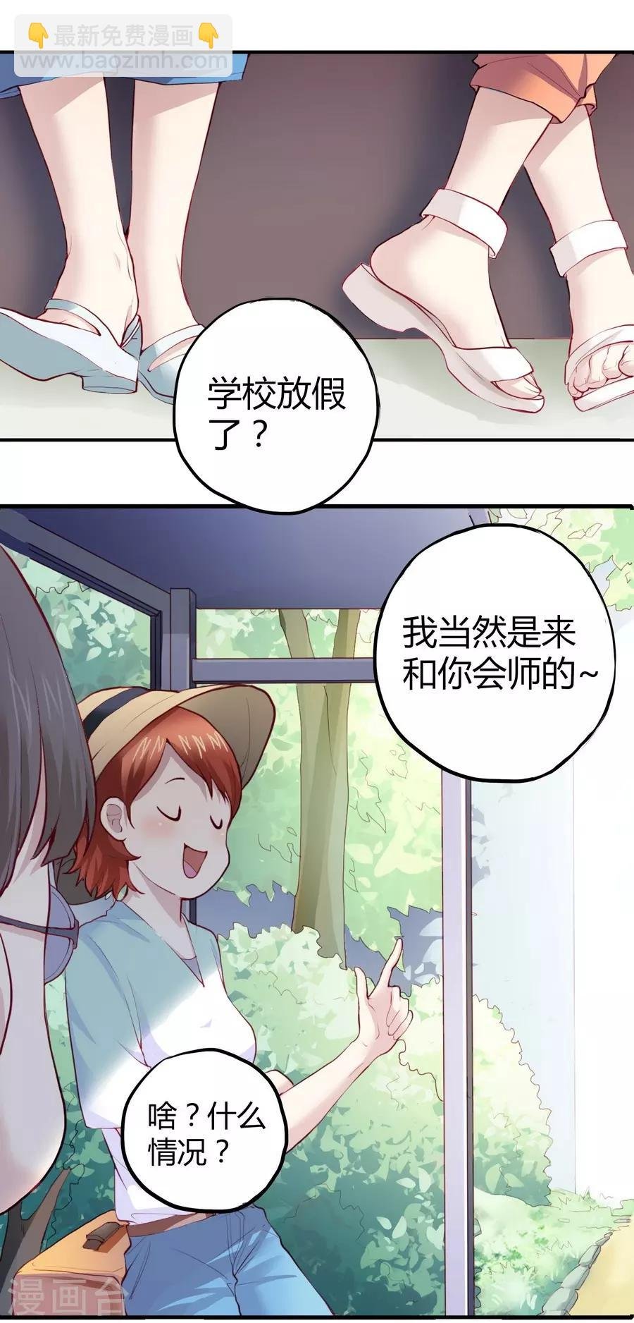 第2话1 姐姐&妹妹