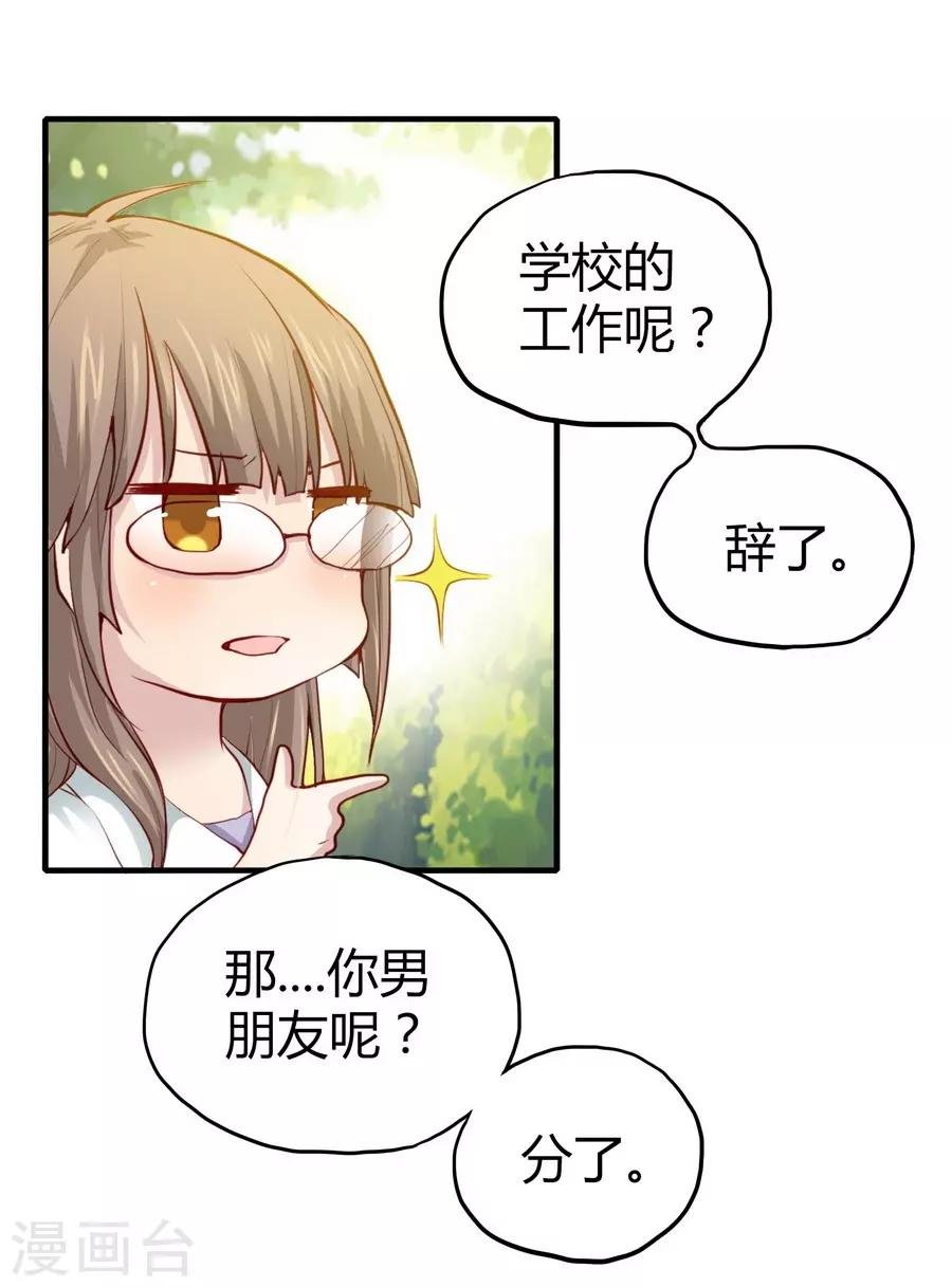 第2话1 姐姐&妹妹