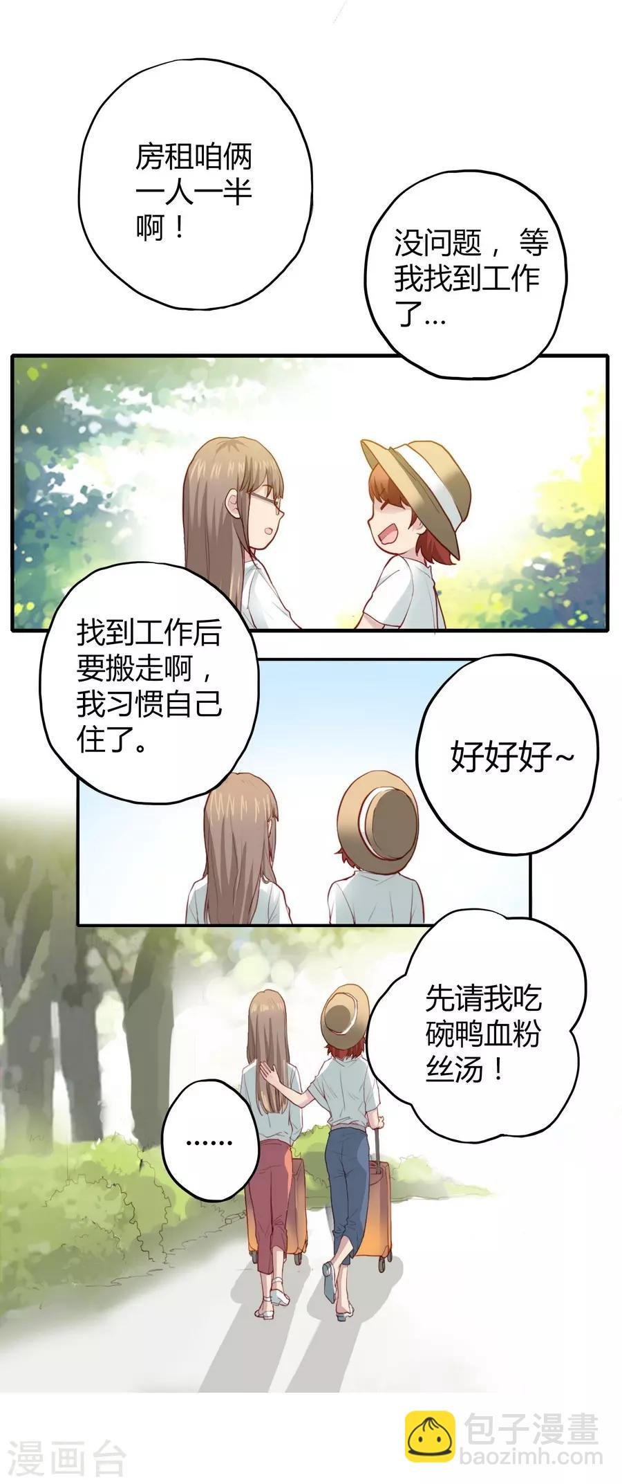 第2话1 姐姐&妹妹