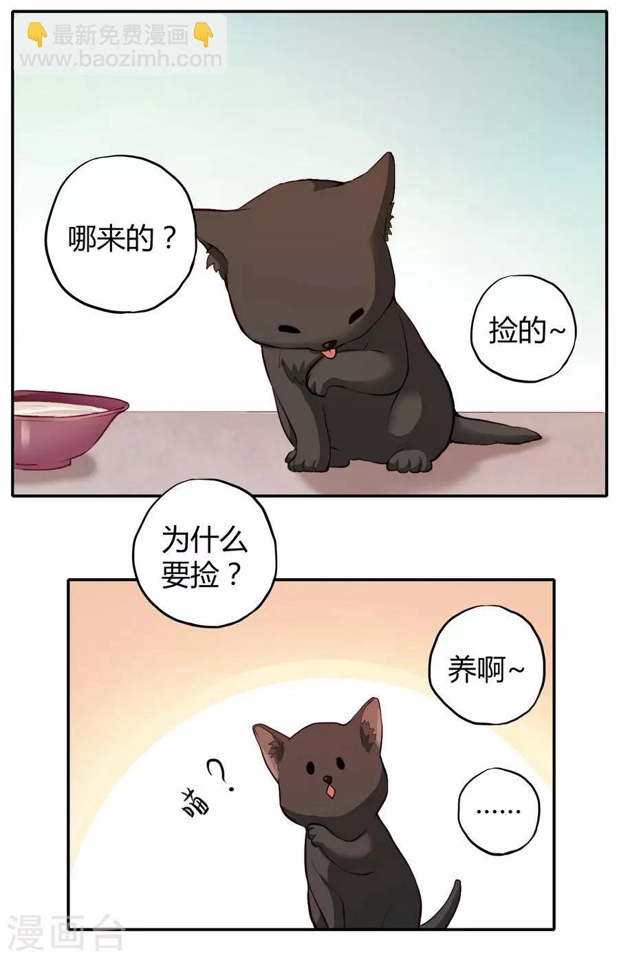 第2话1 姐姐&妹妹