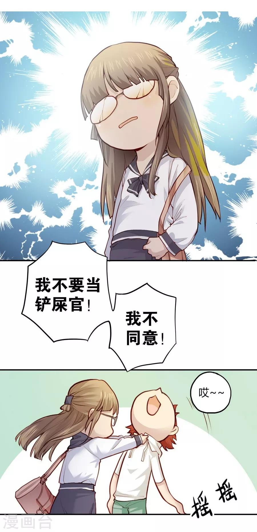 第2话1 姐姐&妹妹