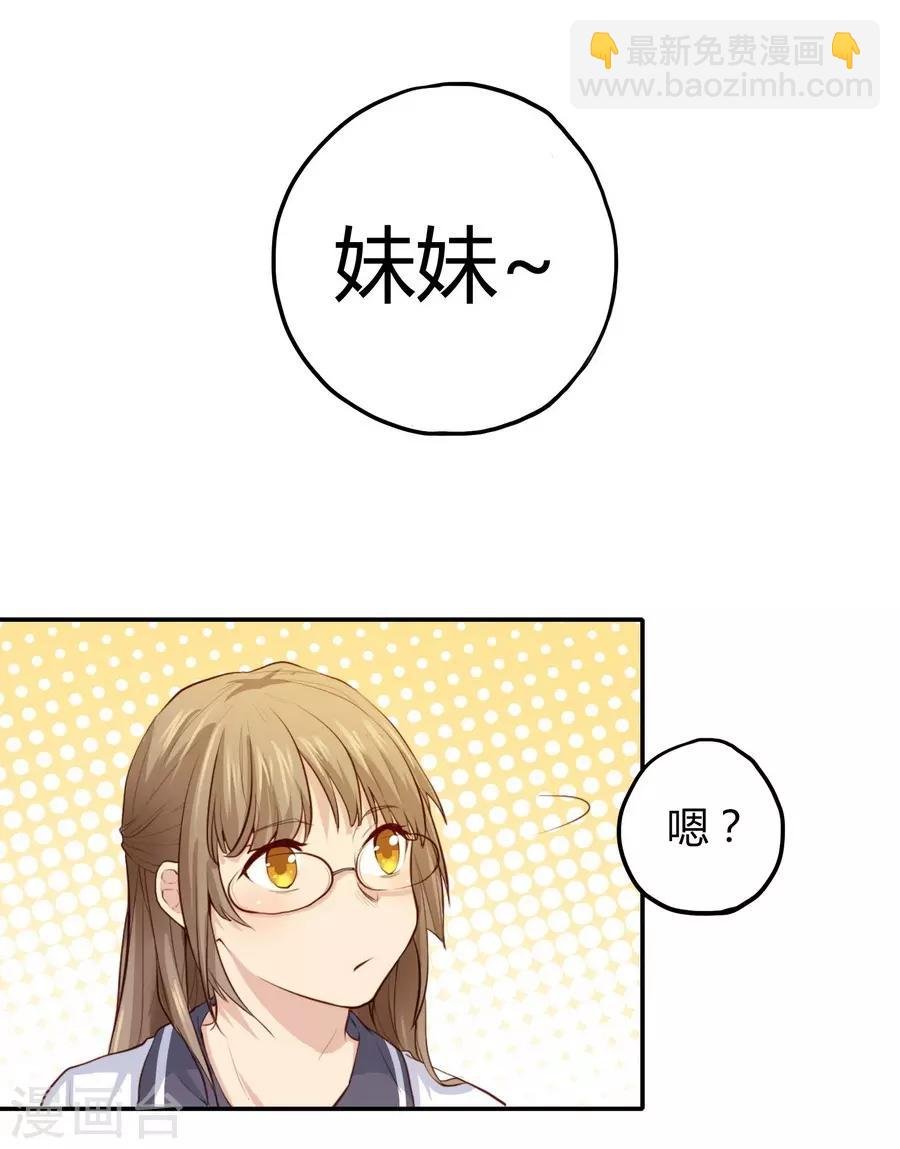 第2话1 姐姐&妹妹