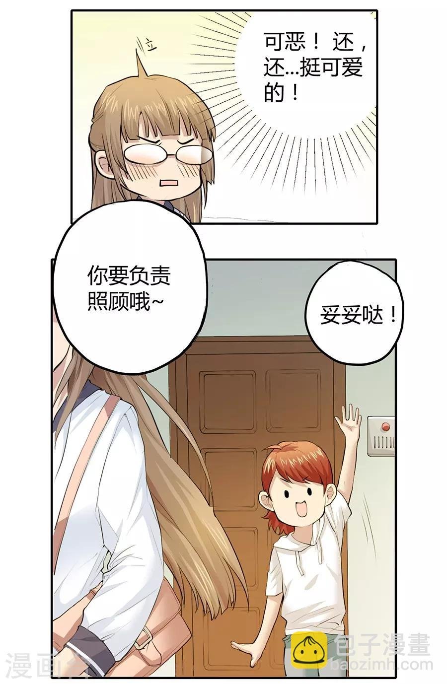 第2话1 姐姐&妹妹