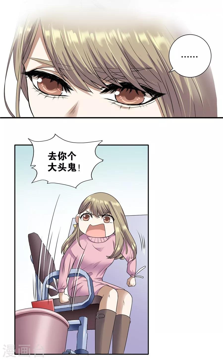 第19话3 情人节
