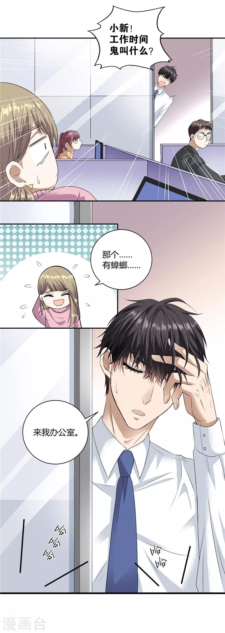 第19话3 情人节