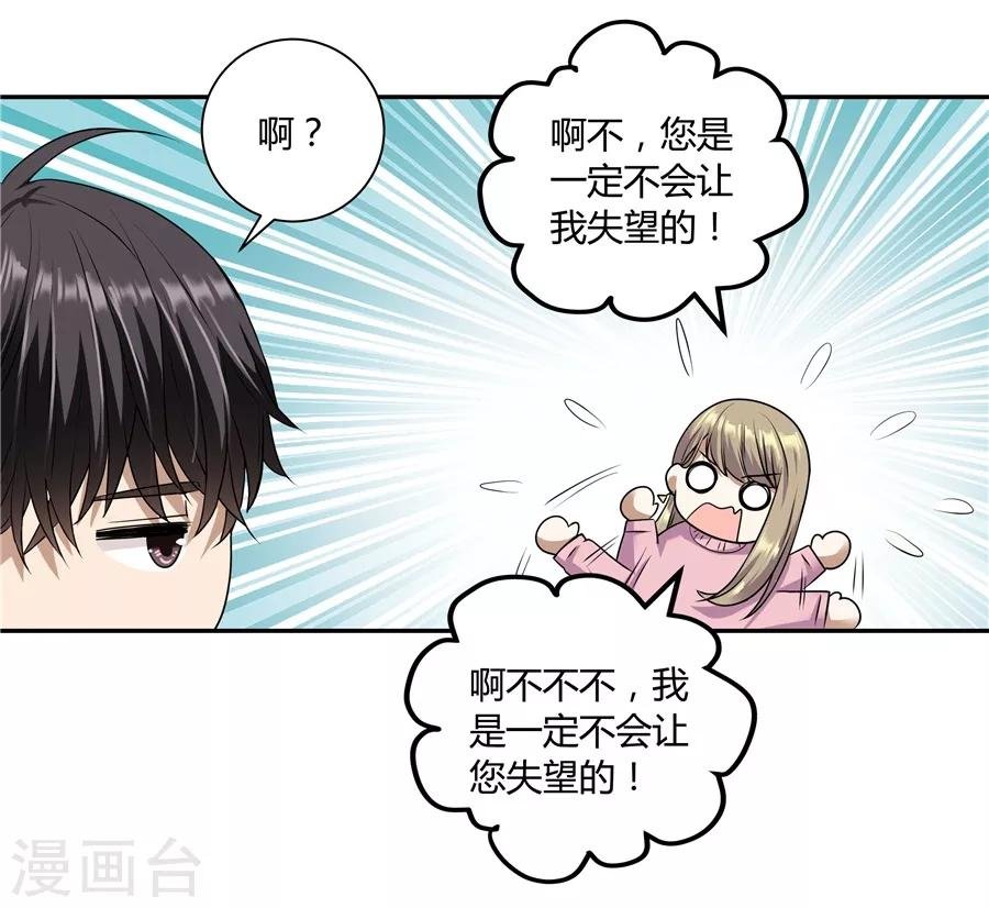 第19话3 情人节