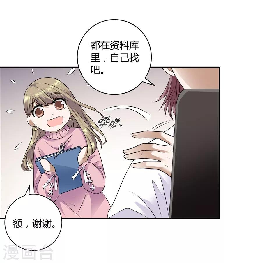 第19话3 情人节