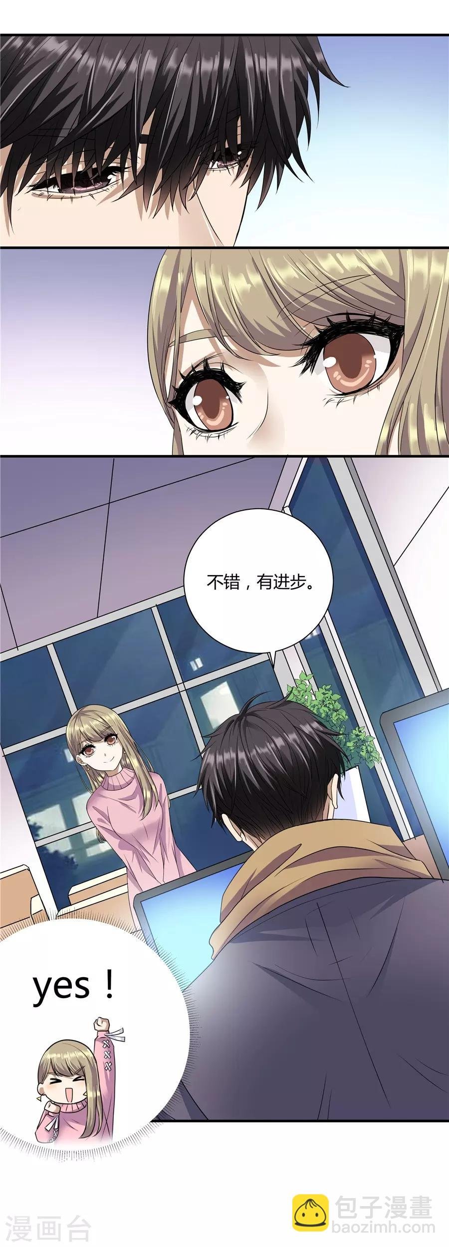 第19话4 情人节