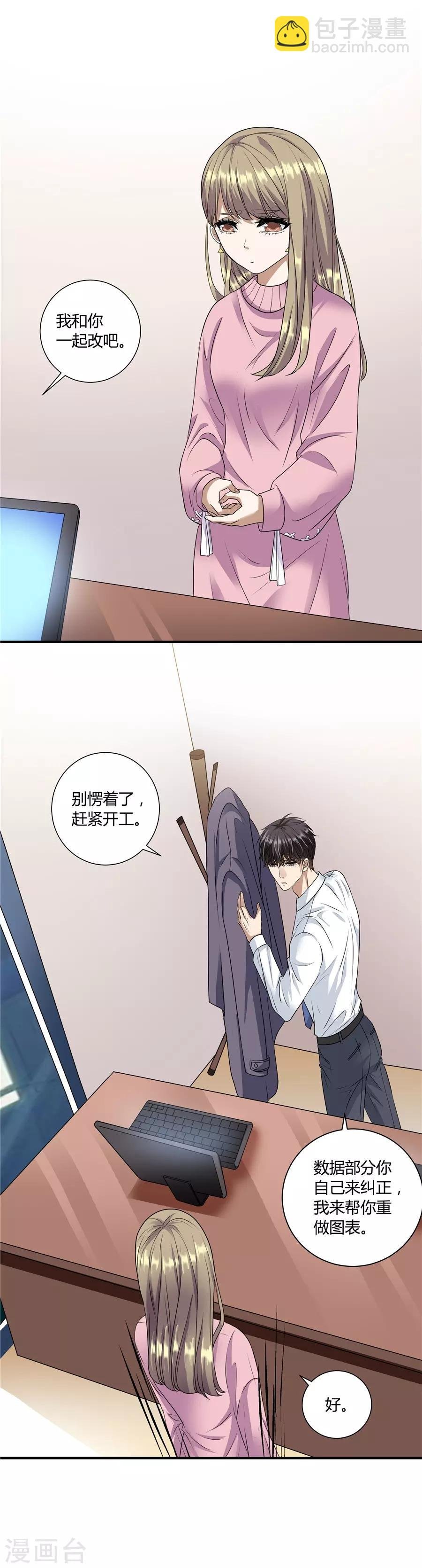 第19话4 情人节