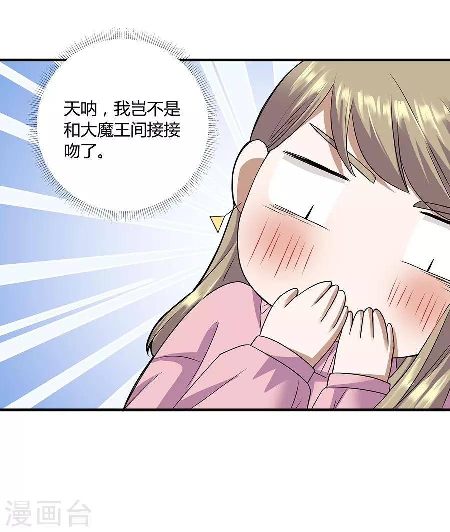 第19话4 情人节