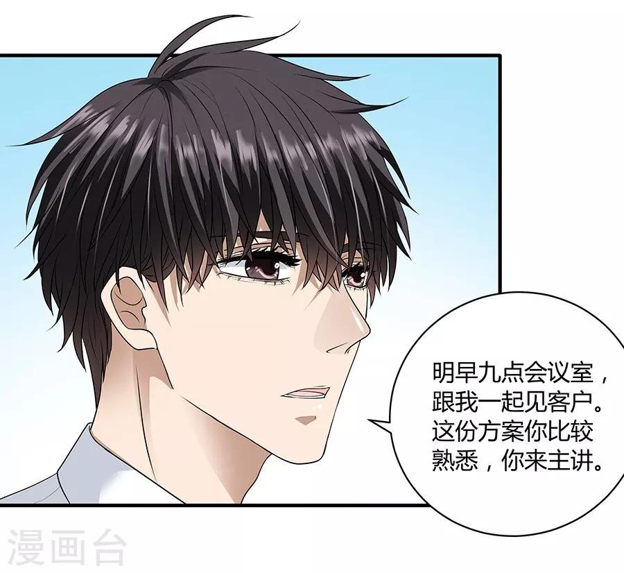 第19话4 情人节