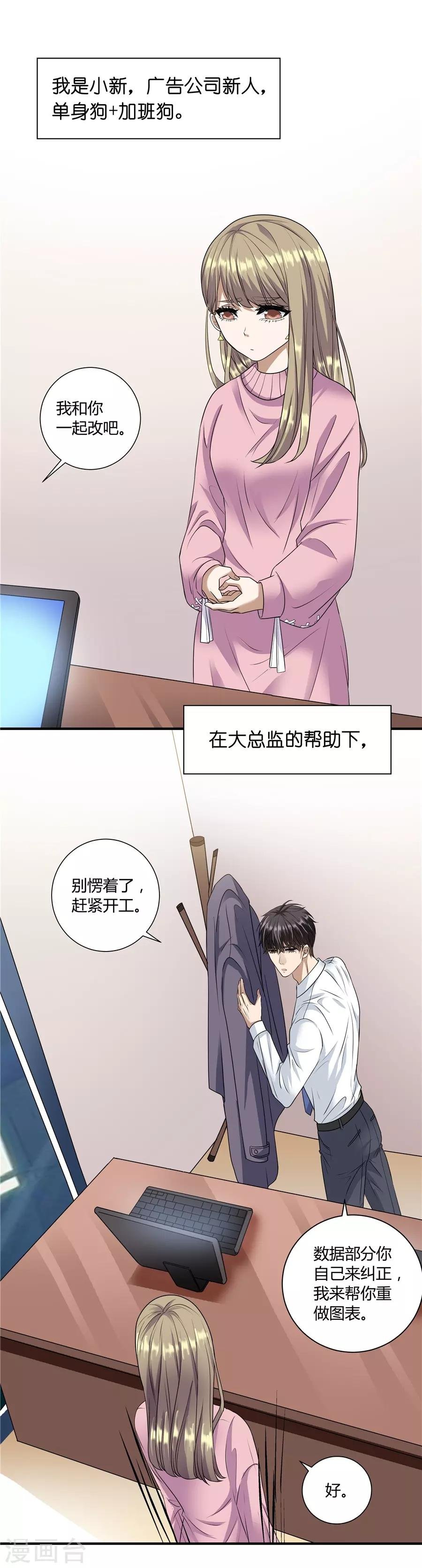 第19话5 情人节