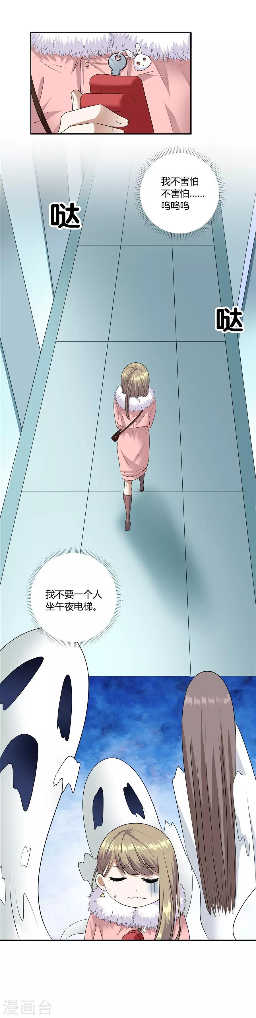 第19话5 情人节