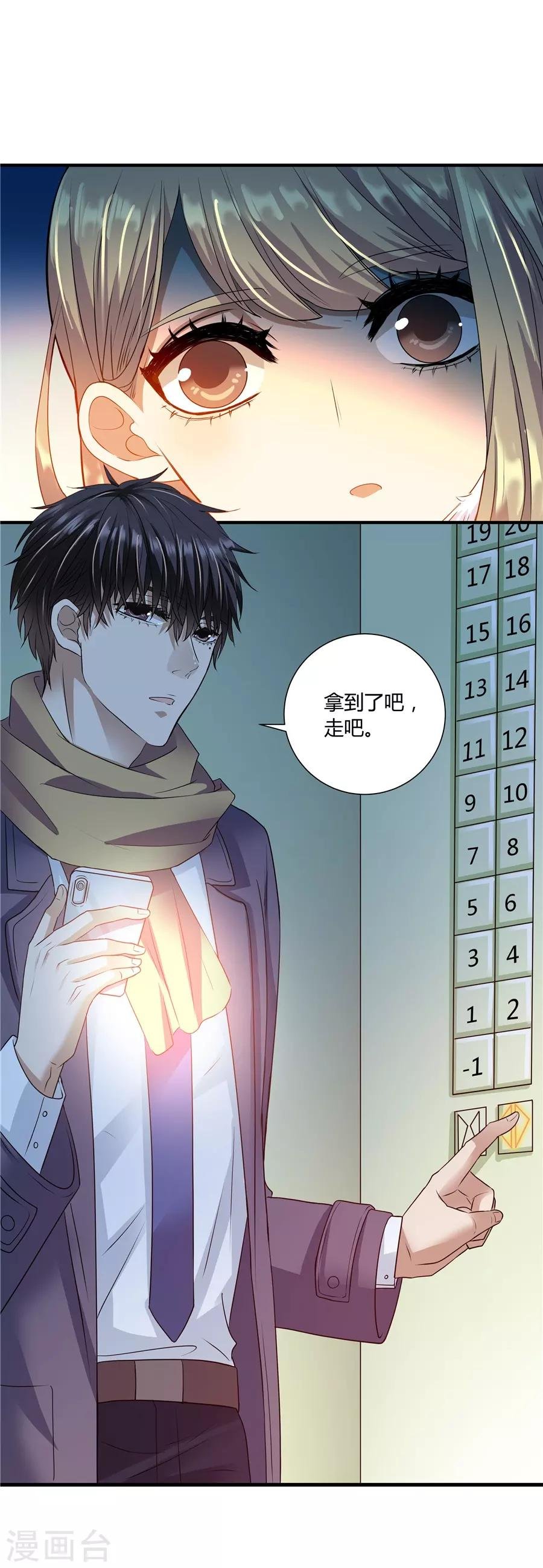 第19话5 情人节