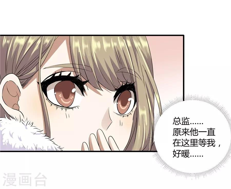 第19话5 情人节