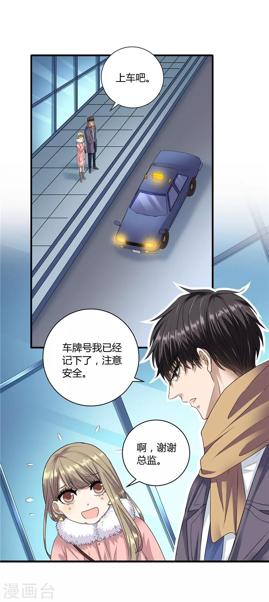 第19话5 情人节