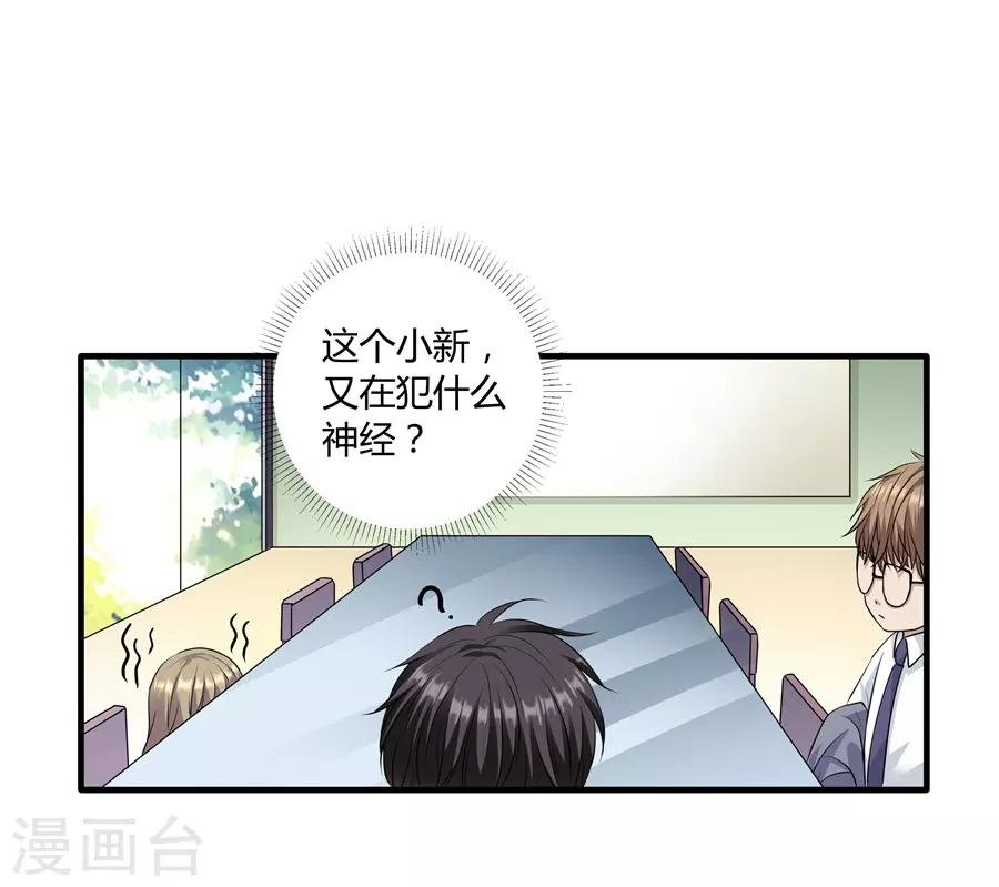 第19话6 情人节