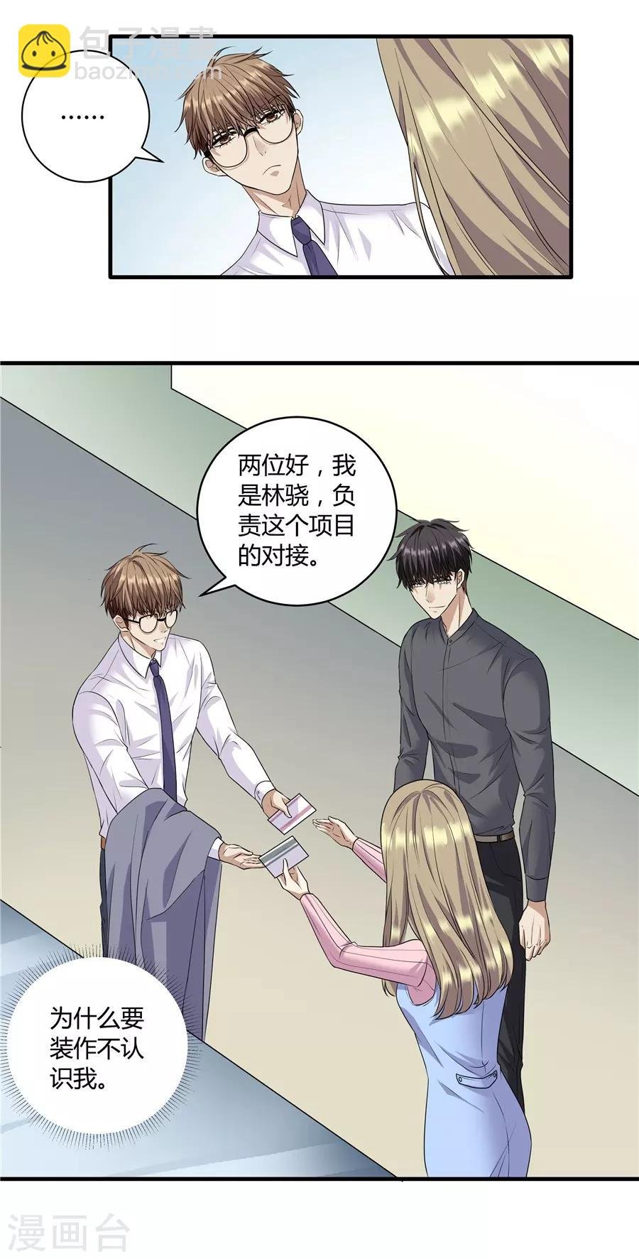 第19话6 情人节