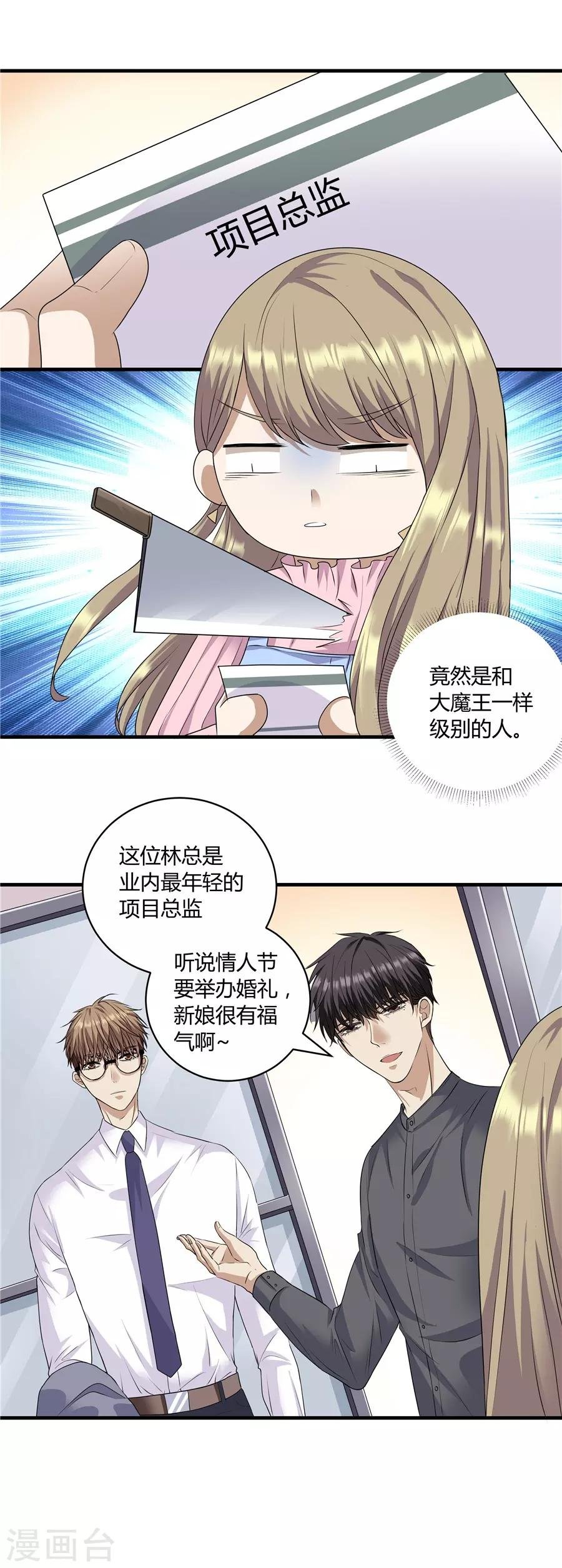第19话6 情人节