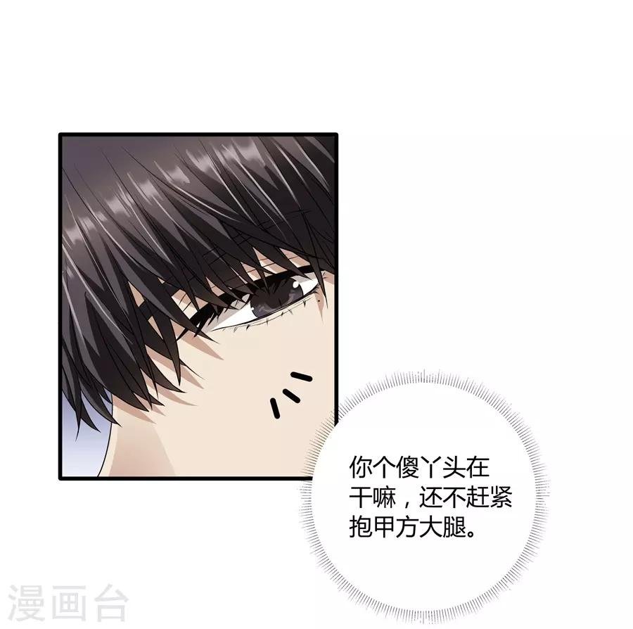 第19话6 情人节