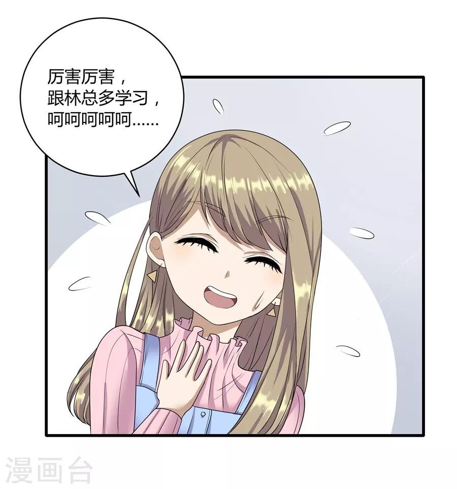 第19话6 情人节