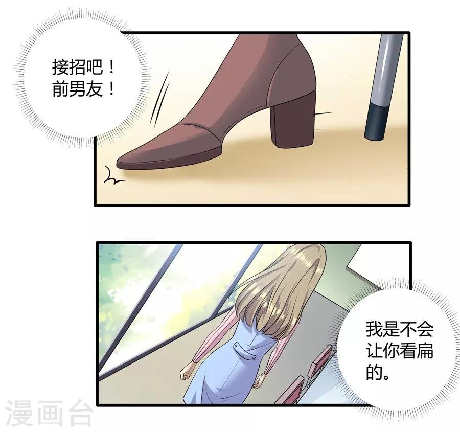 第19话6 情人节