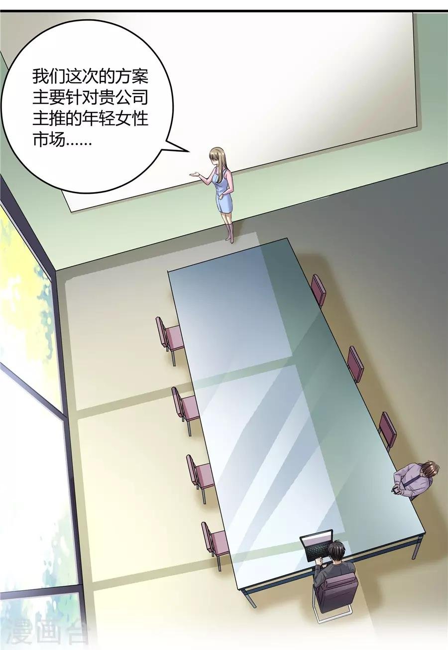 第19话6 情人节