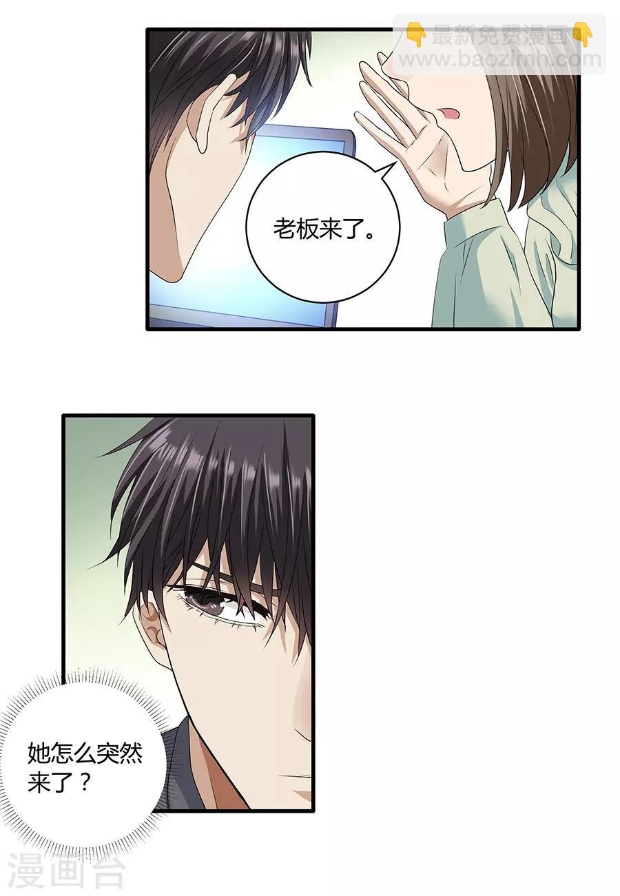 第19话6 情人节