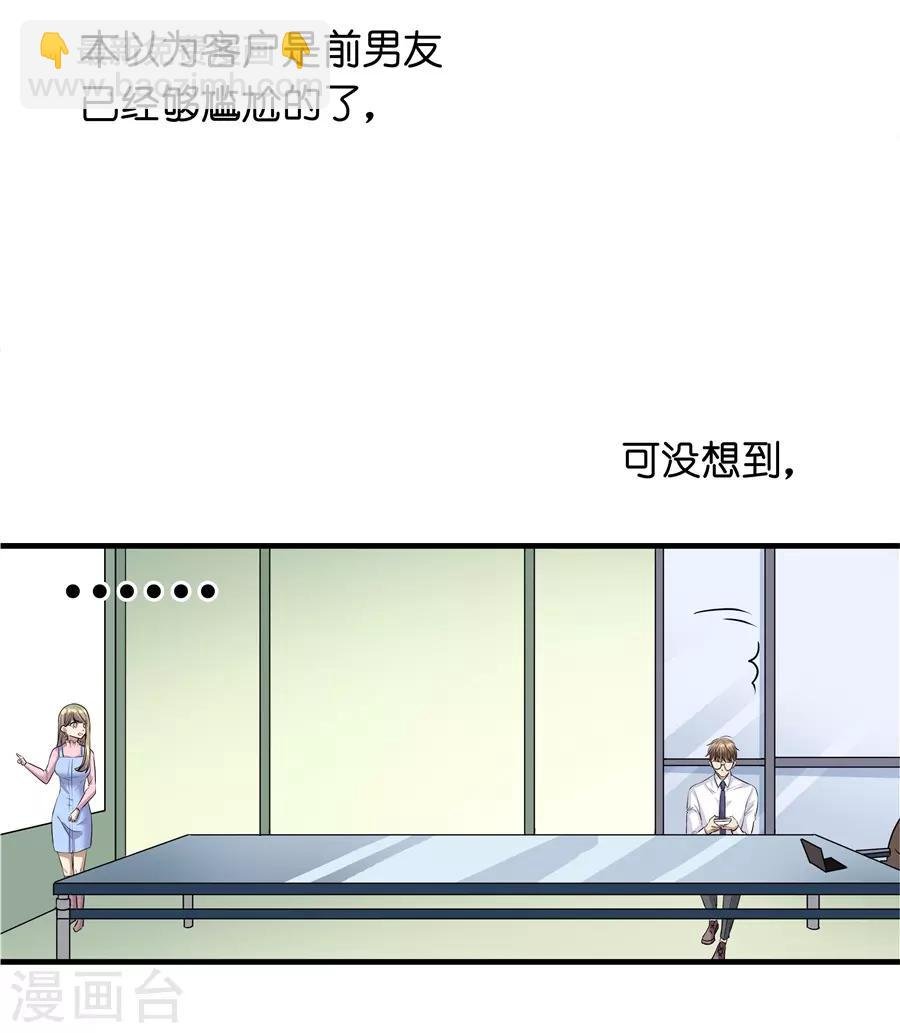 第19话7 情人节