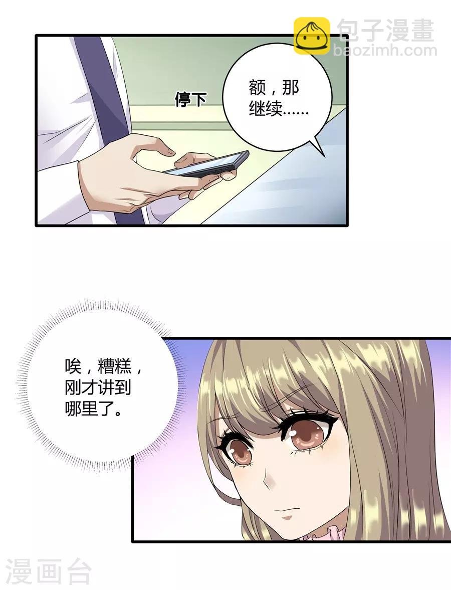 第19话7 情人节