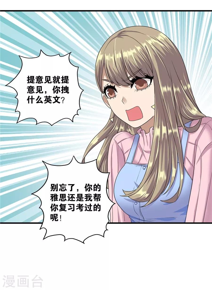 第19话7 情人节