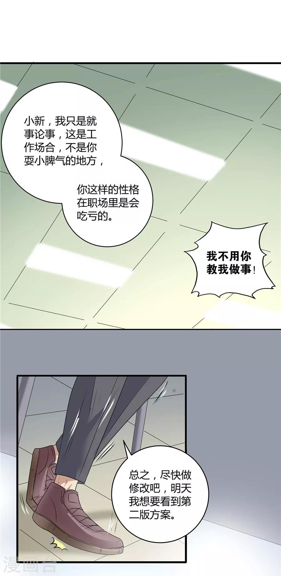 第19话7 情人节