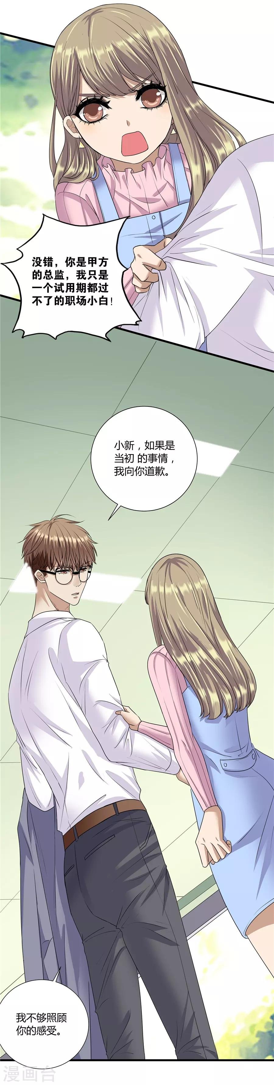 第19话7 情人节
