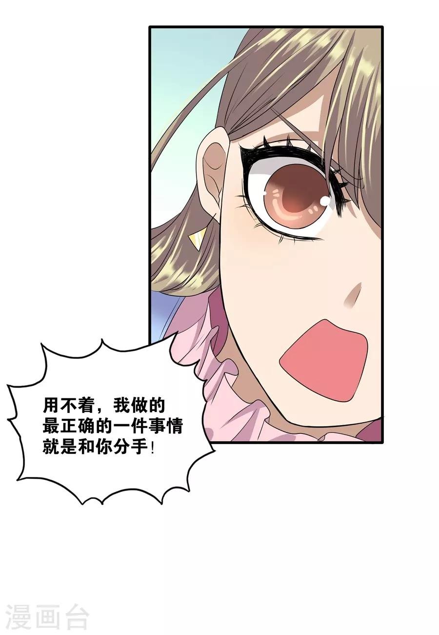 第19话7 情人节