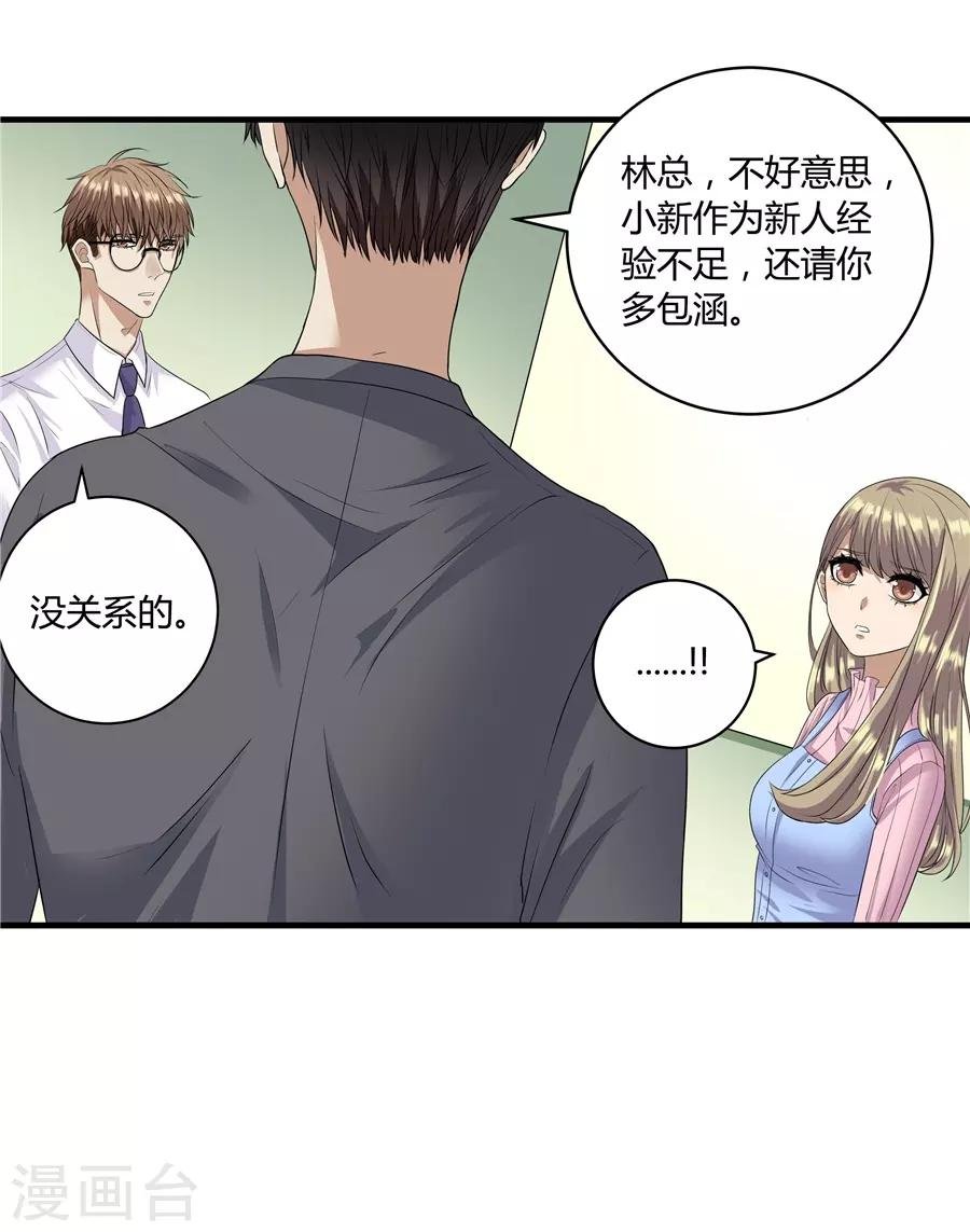 第19话7 情人节