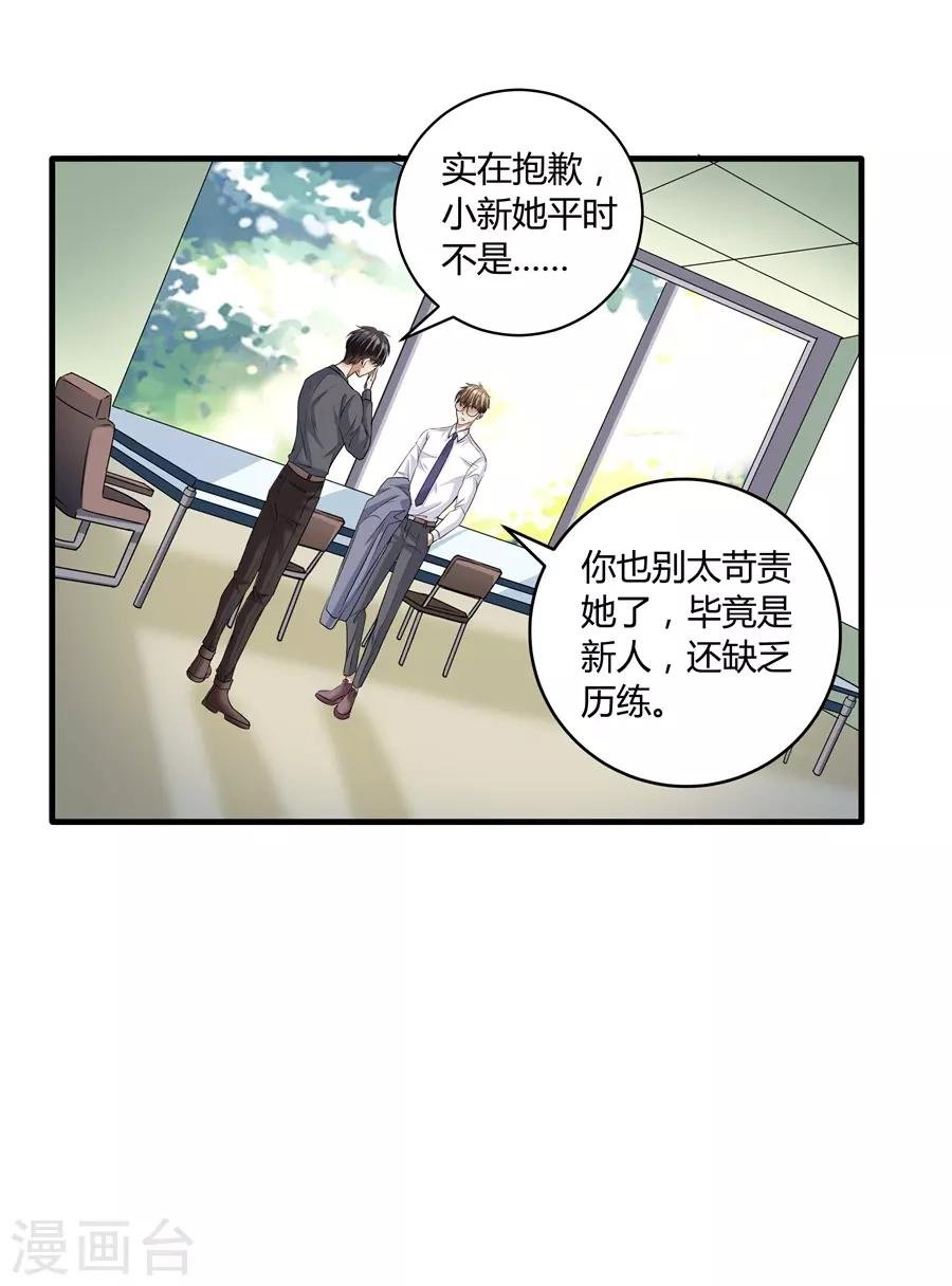 第19话7 情人节