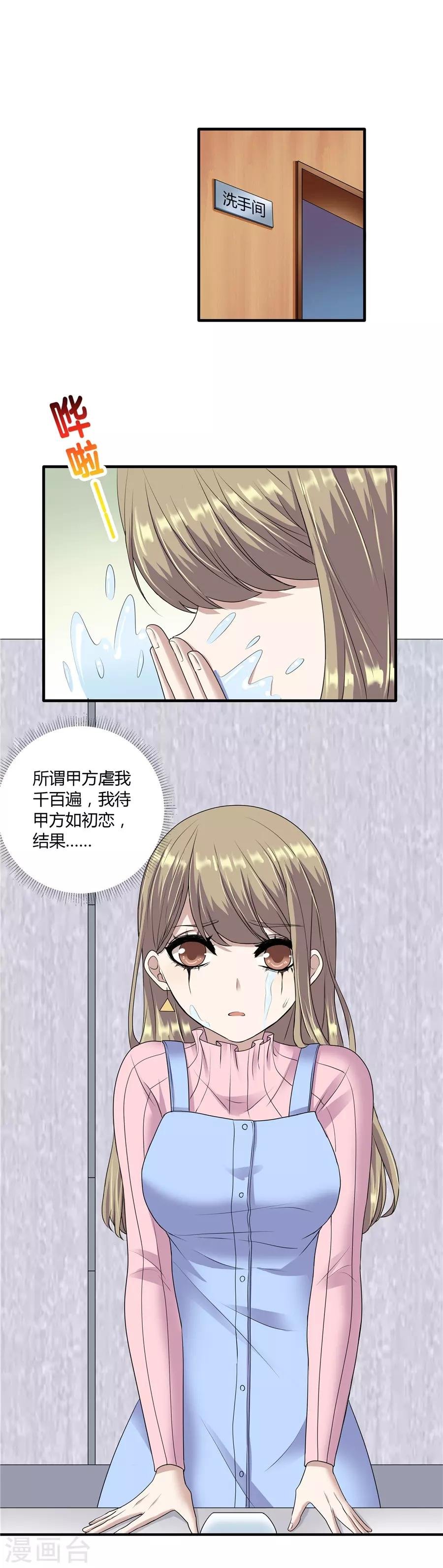 第19话8 情人节
