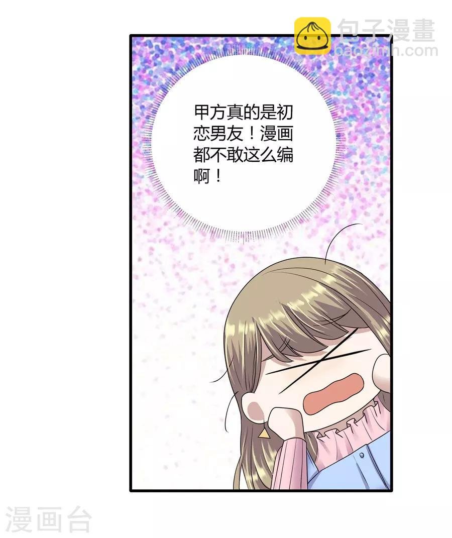第19话8 情人节
